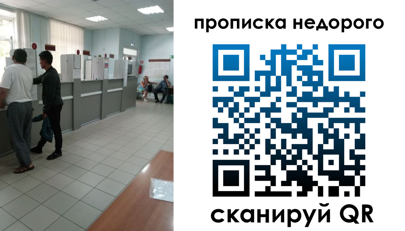 временная регистрация собственник в Буйе