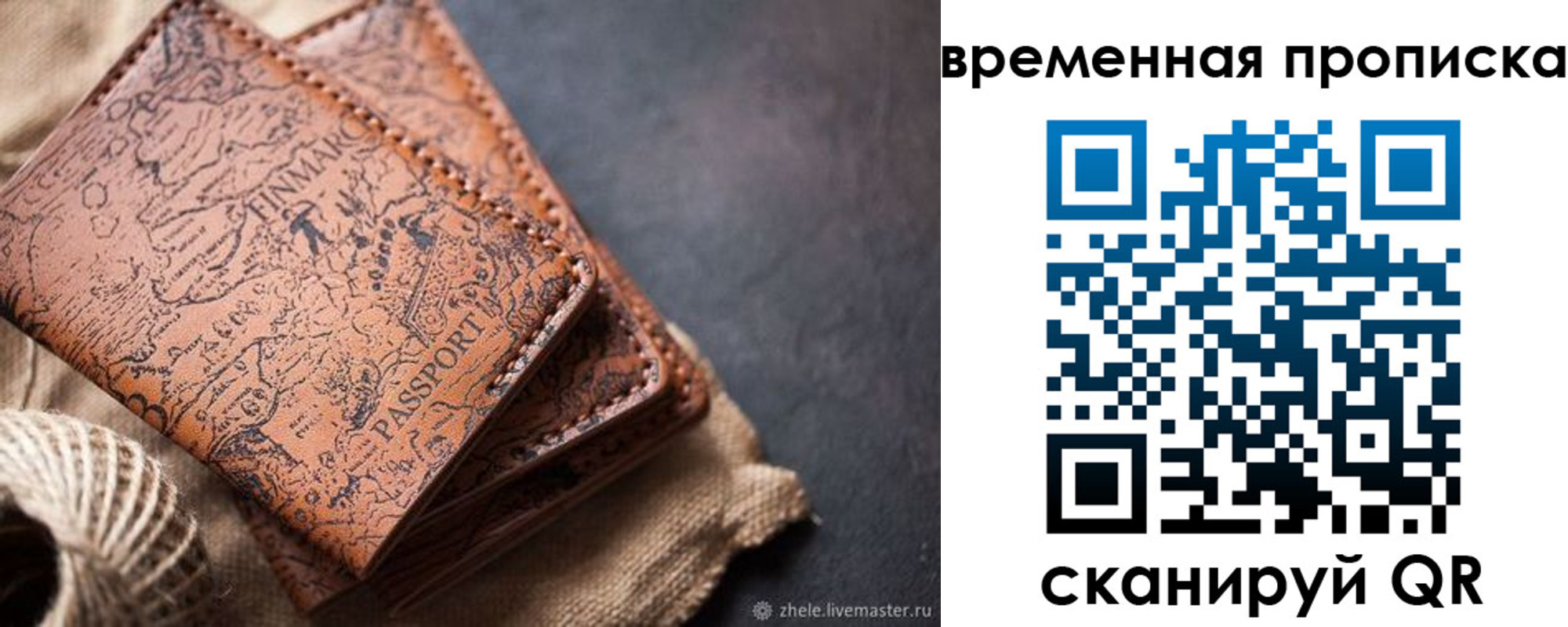 прописка иностранных граждан в Буйе