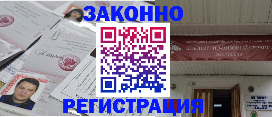 прописка для военкомата в Буйе